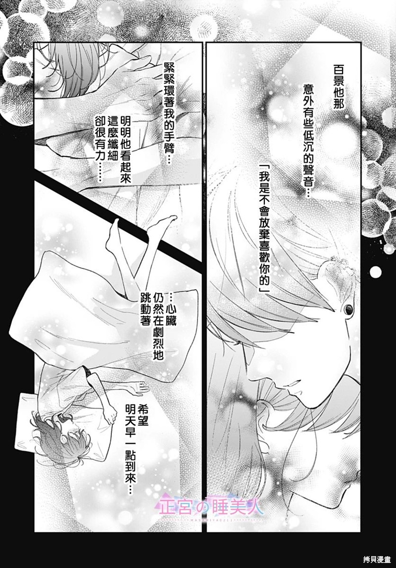 第16话2