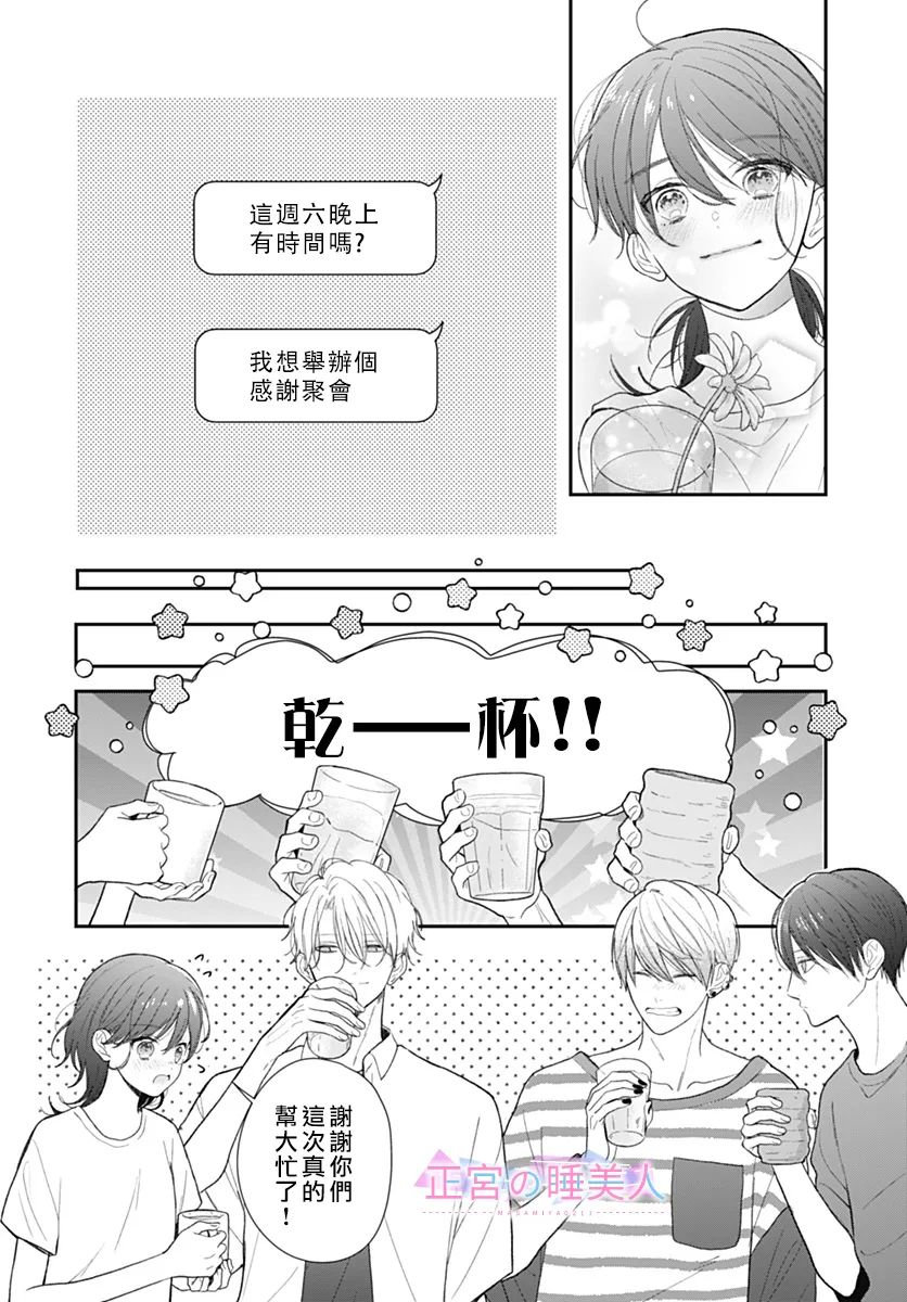 第23话3