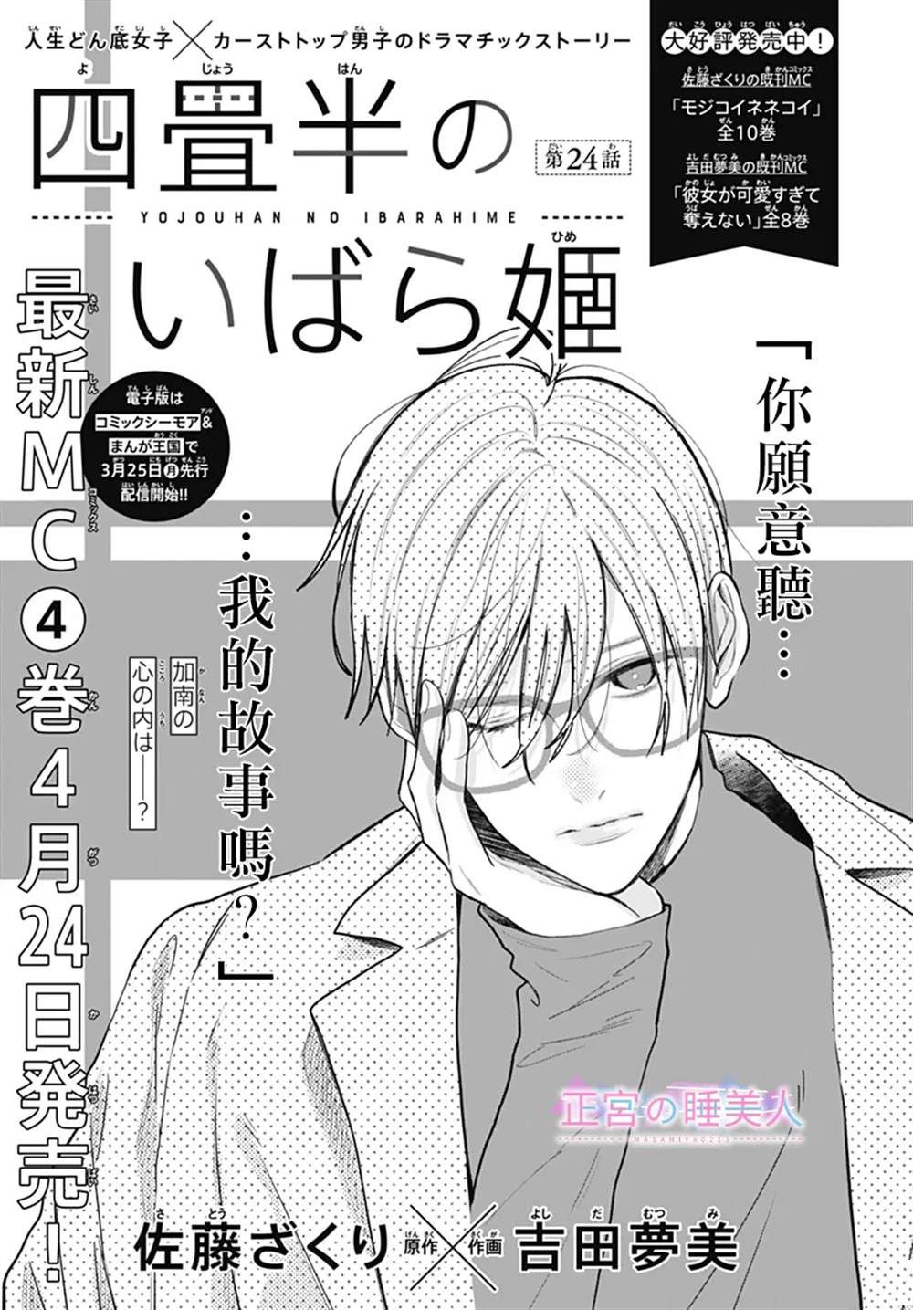 第24话0