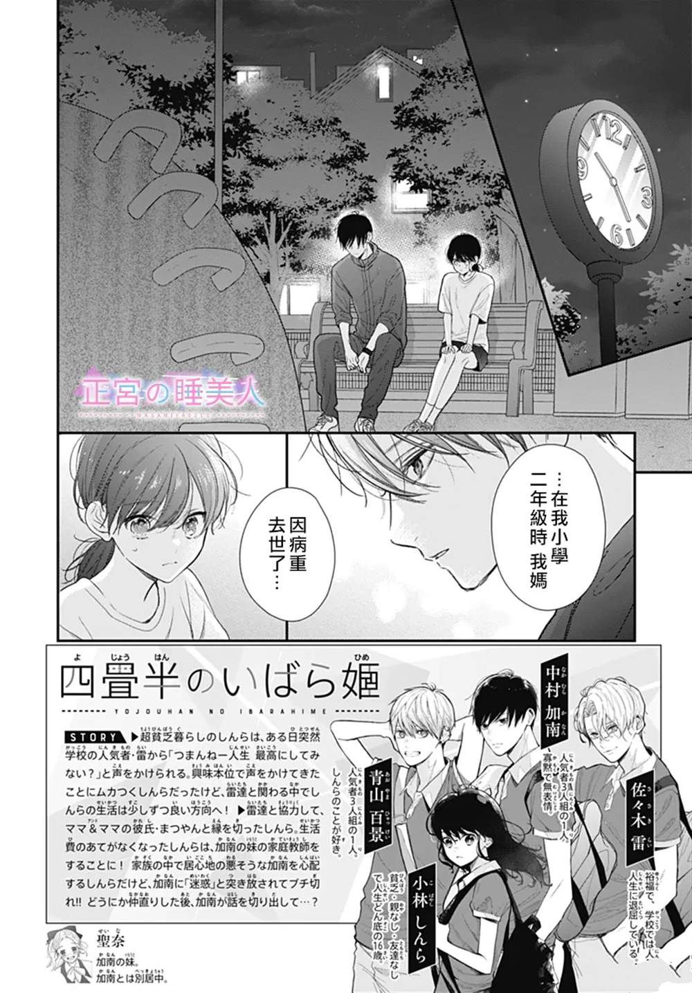 第24话1