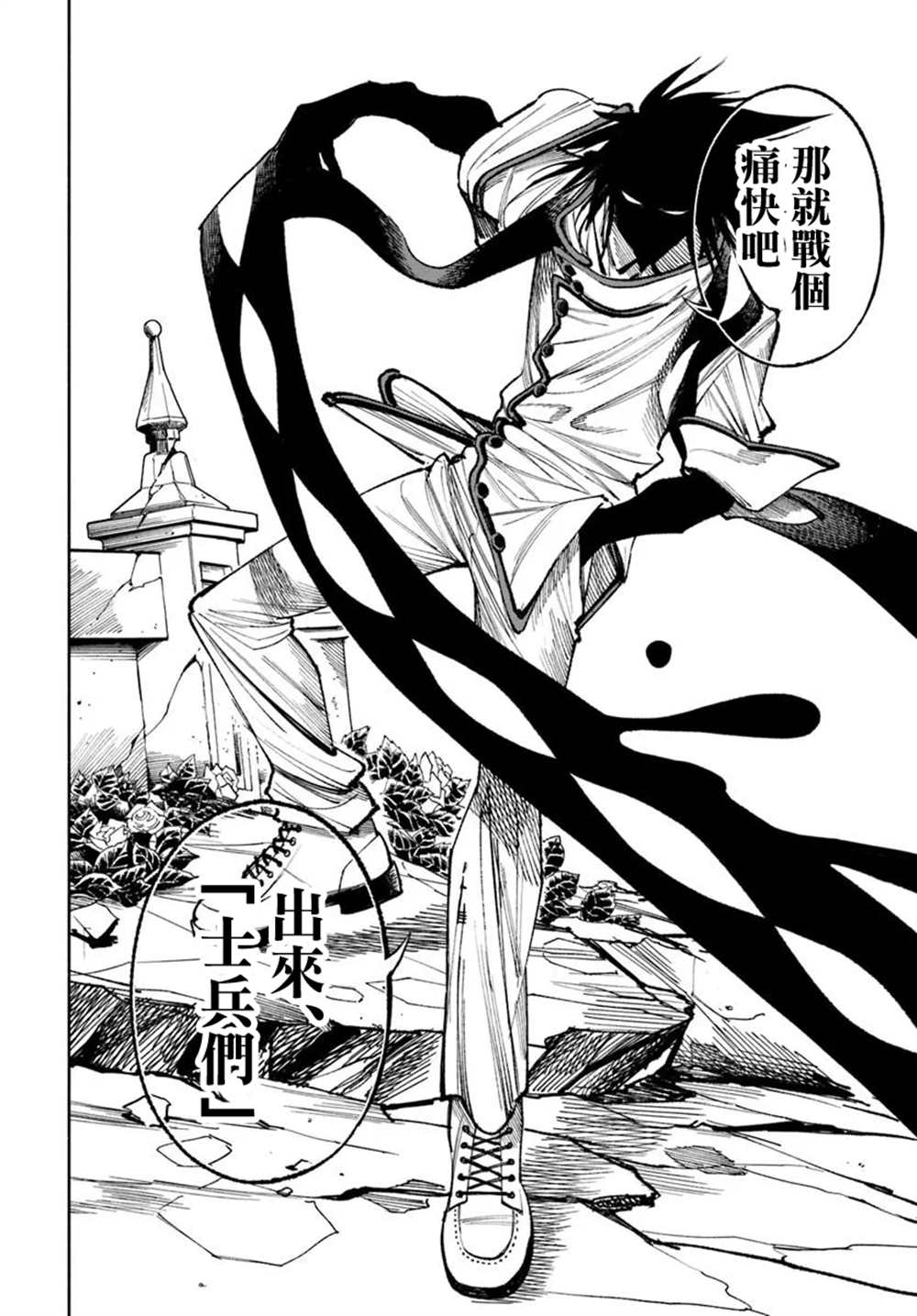 第26.2话3
