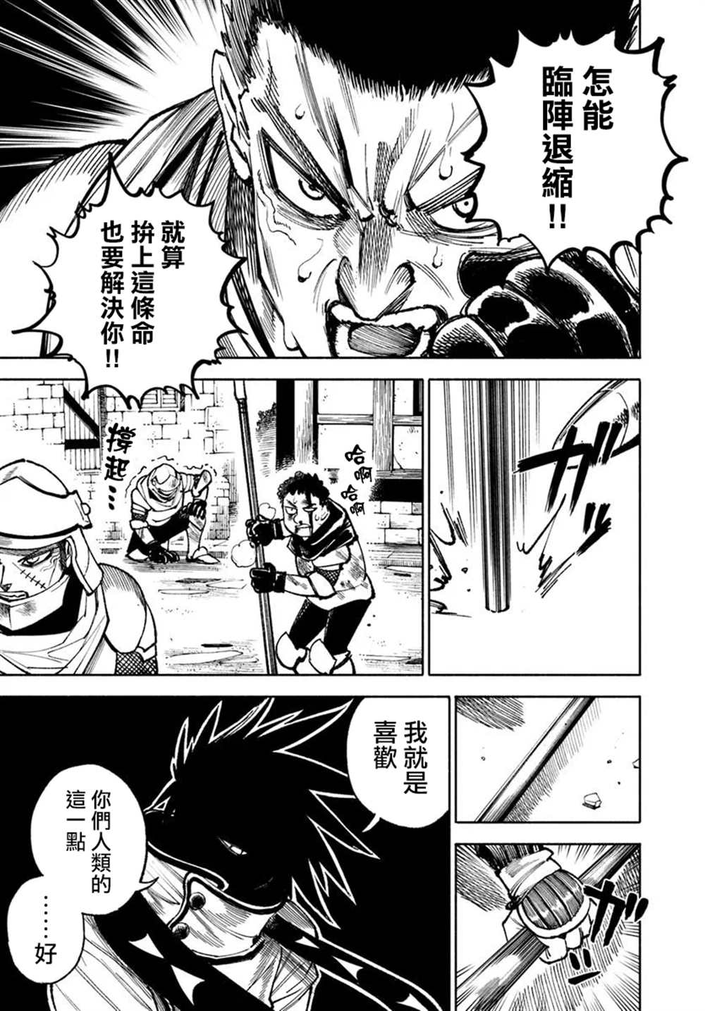 第26.2话2