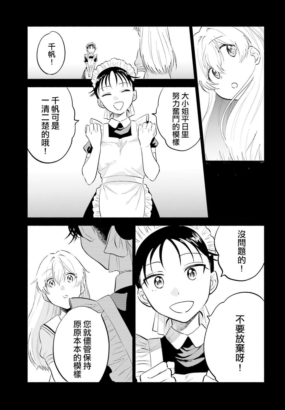 第18话4
