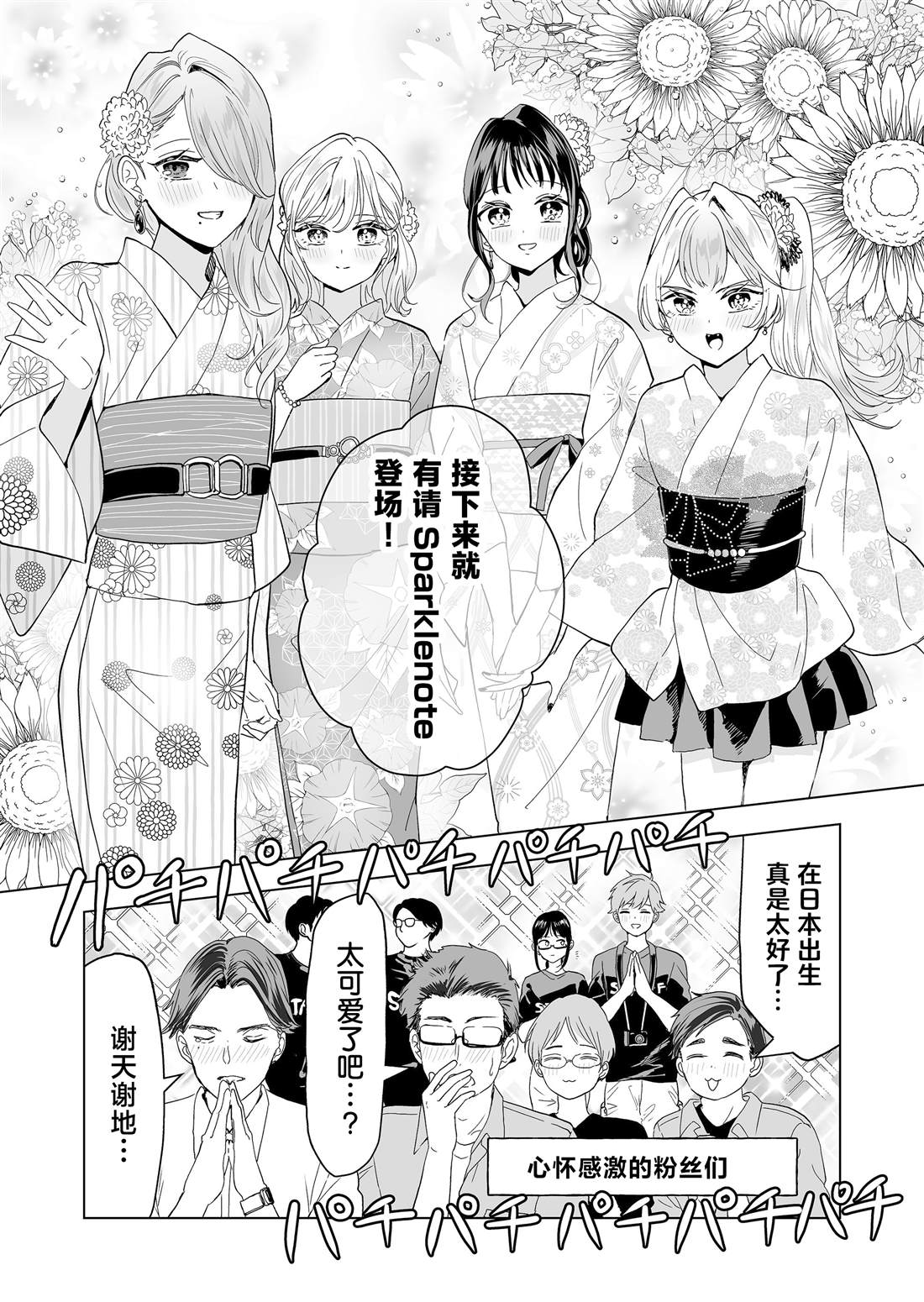 一百年作品漫画,第24话4图
