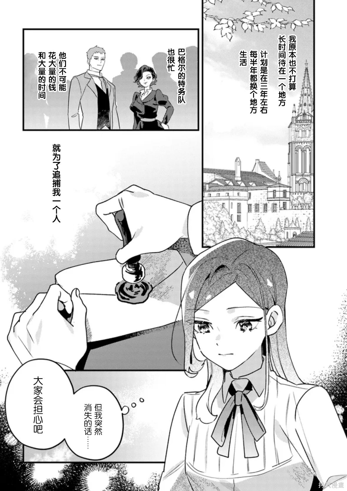 第14话3