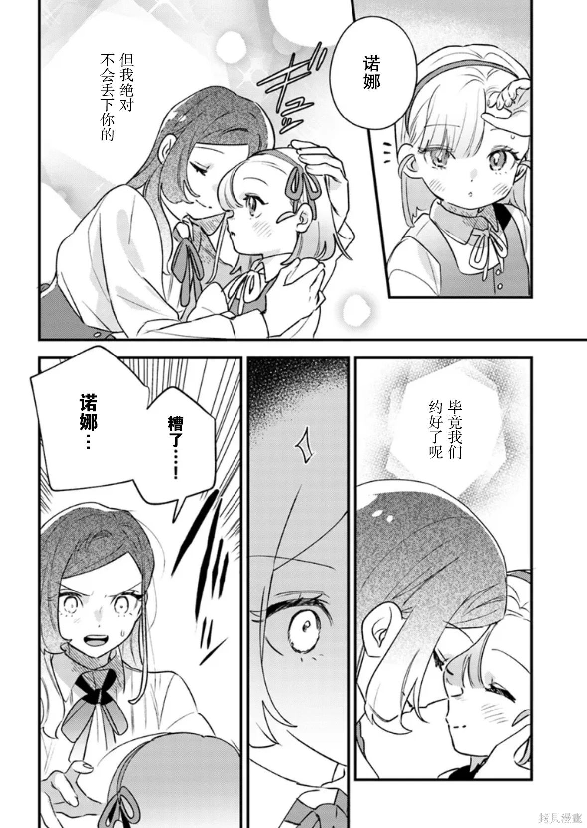 底牌很多的小说漫画,第15话4图
