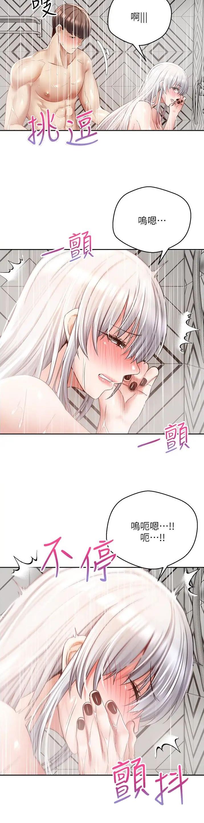 国内油价或将大幅下调漫画,第90话5图