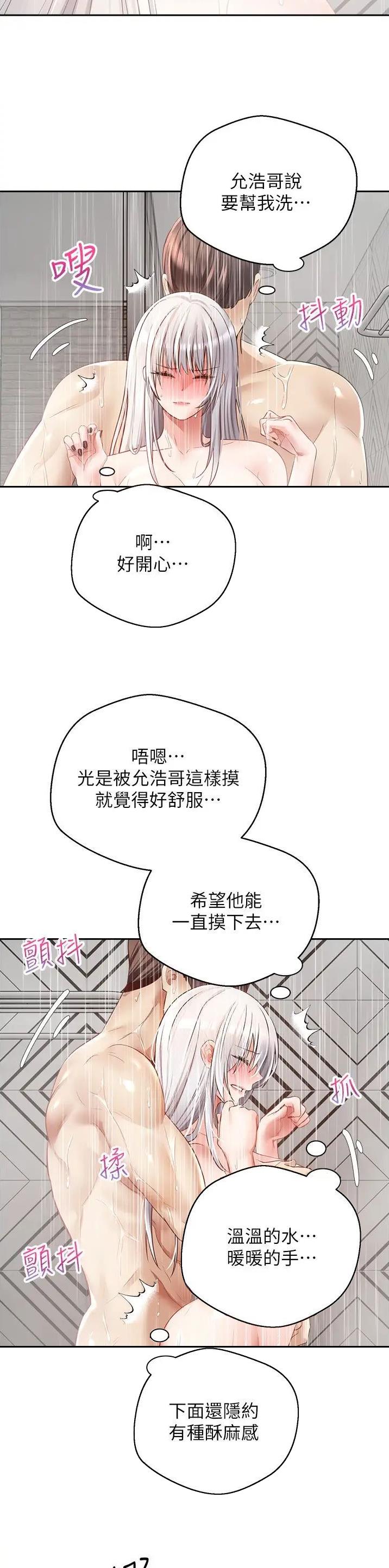 国内油价或将大幅下调漫画,第90话2图