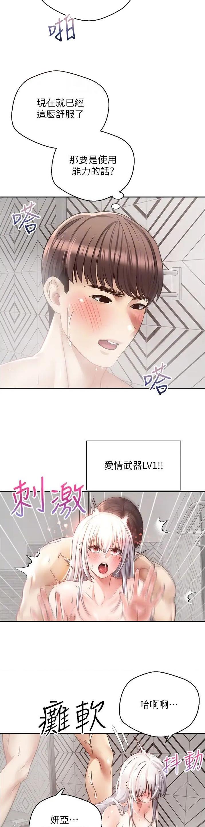 第91话3