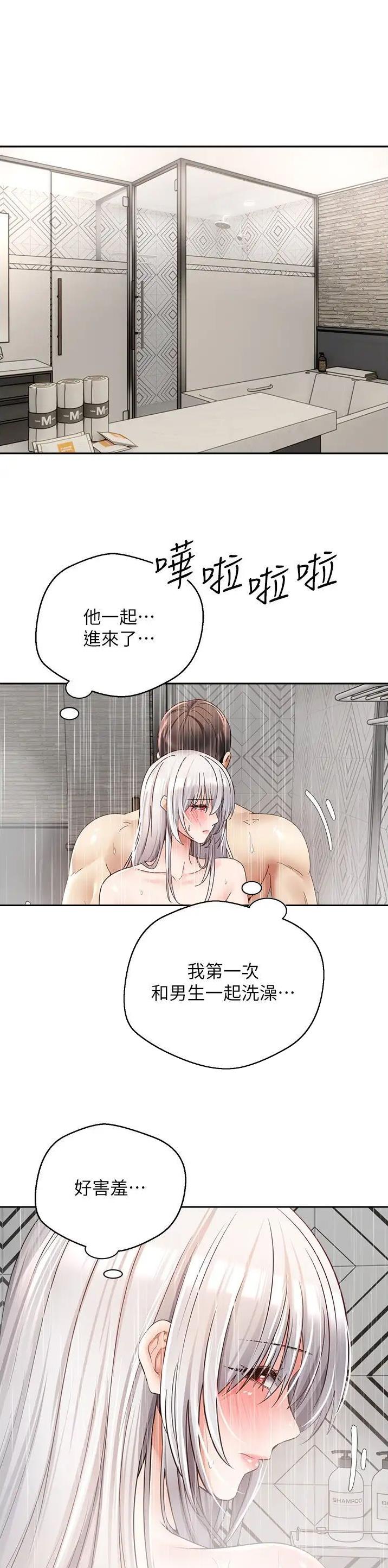 国内油价或将大幅下调漫画,第90话1图