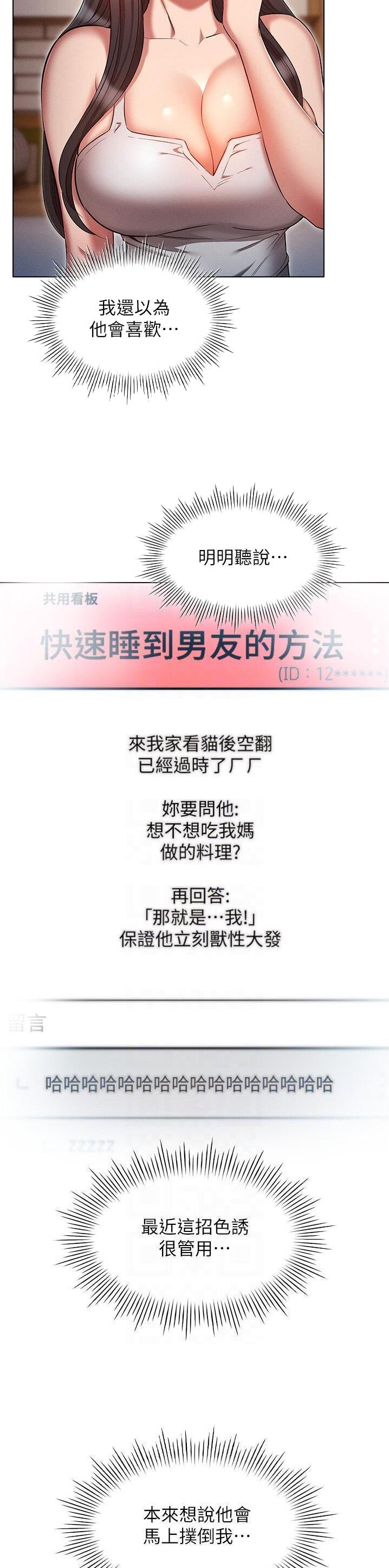 第84话1