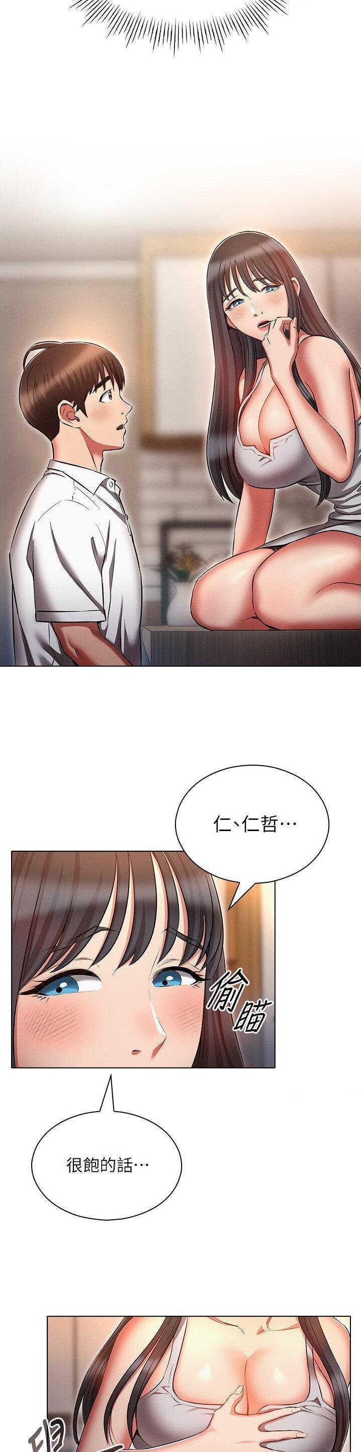 第84话2