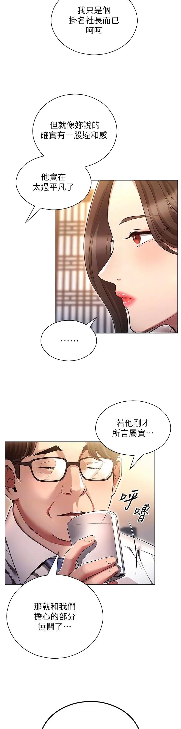 第89话2