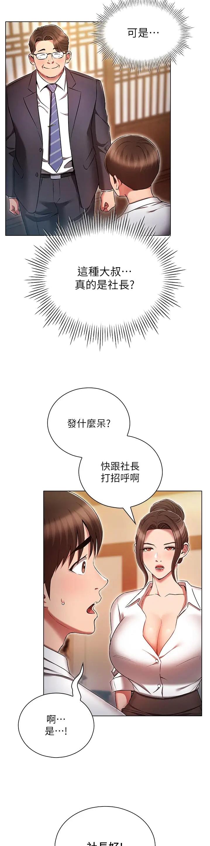 第88话2
