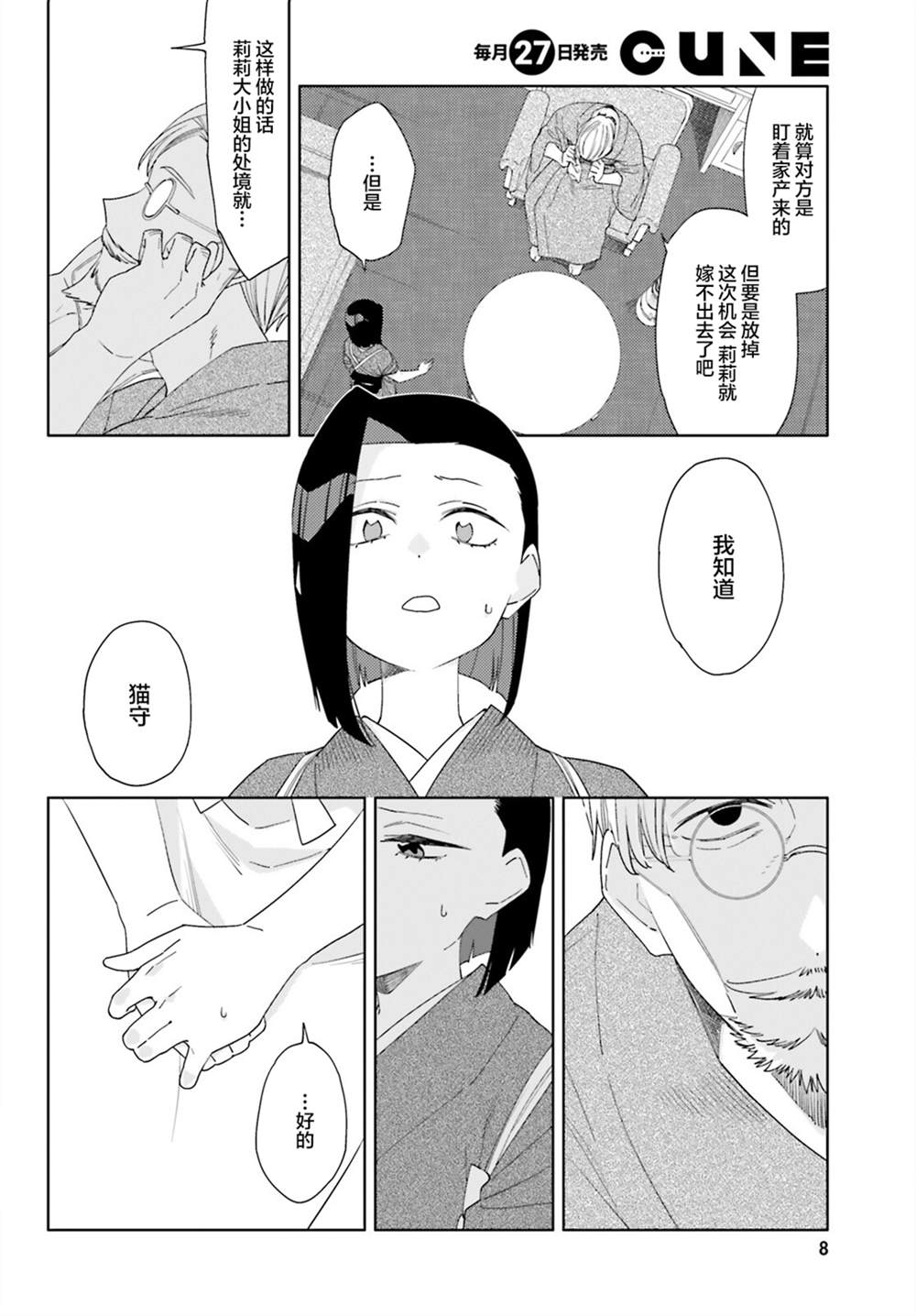 第11话4