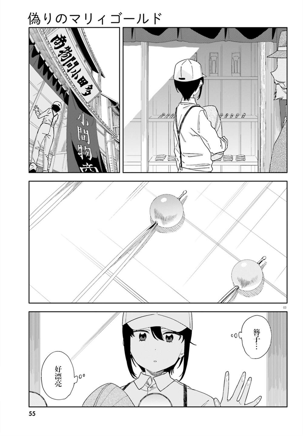 第10话2