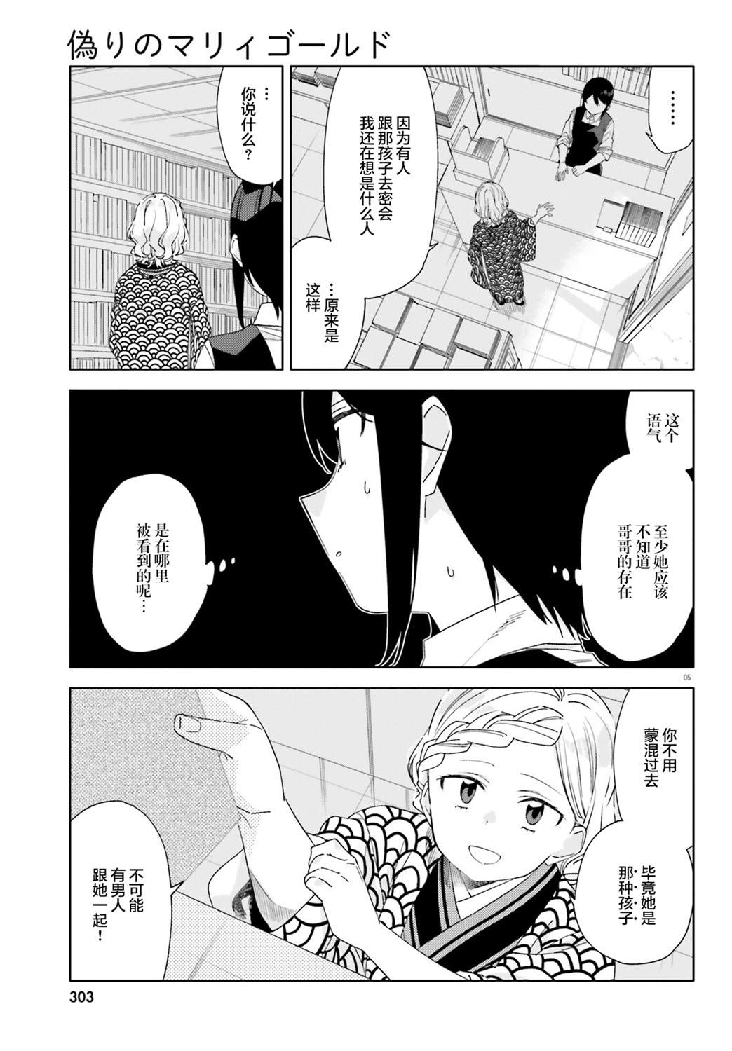 第8话4
