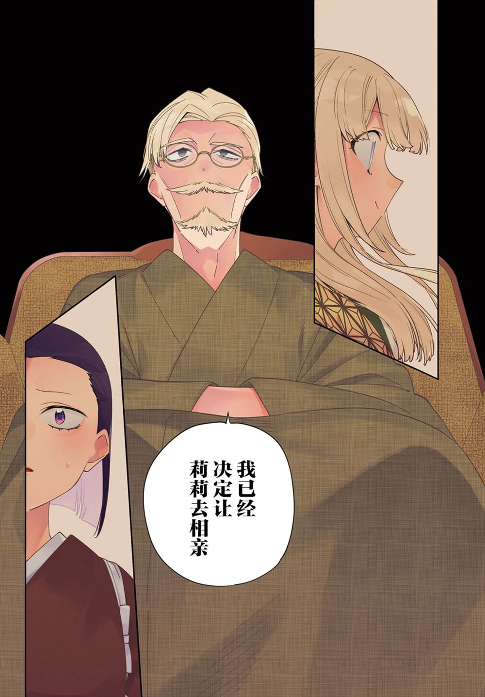 第11话2
