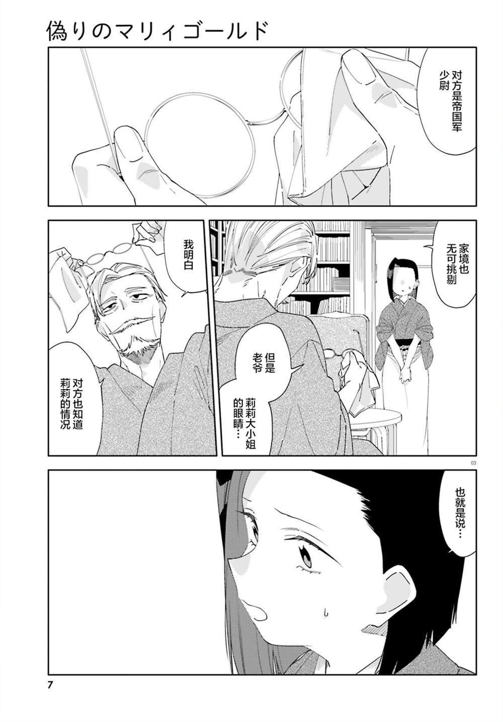 第11话3