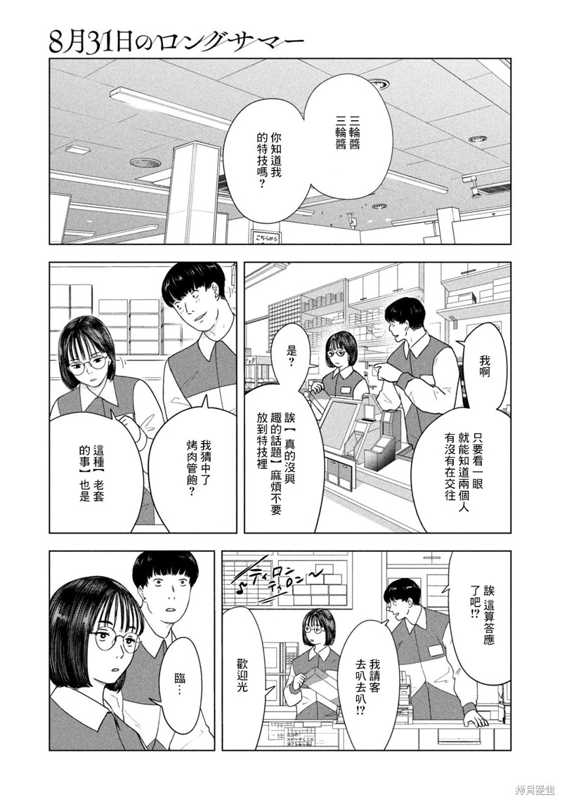 第47话2
