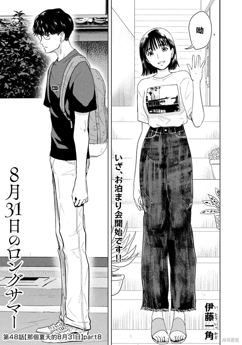 第48话0