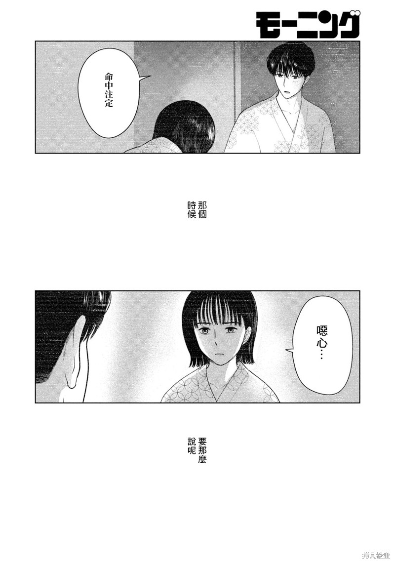 8月31日历史上的今天漫画,第45话4图