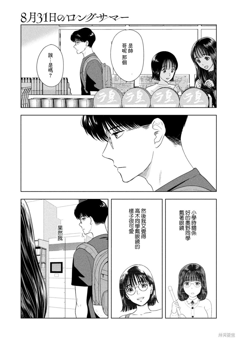 第47话4