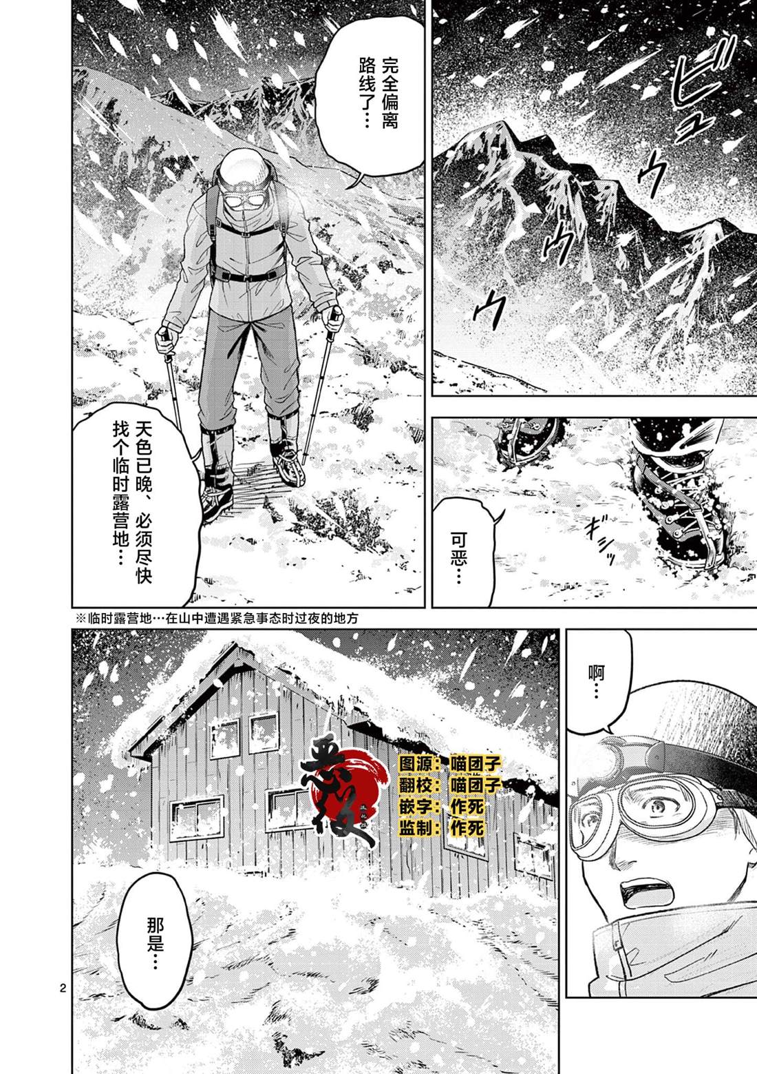 怪谈夜明酒店漫画,第19.1话2图