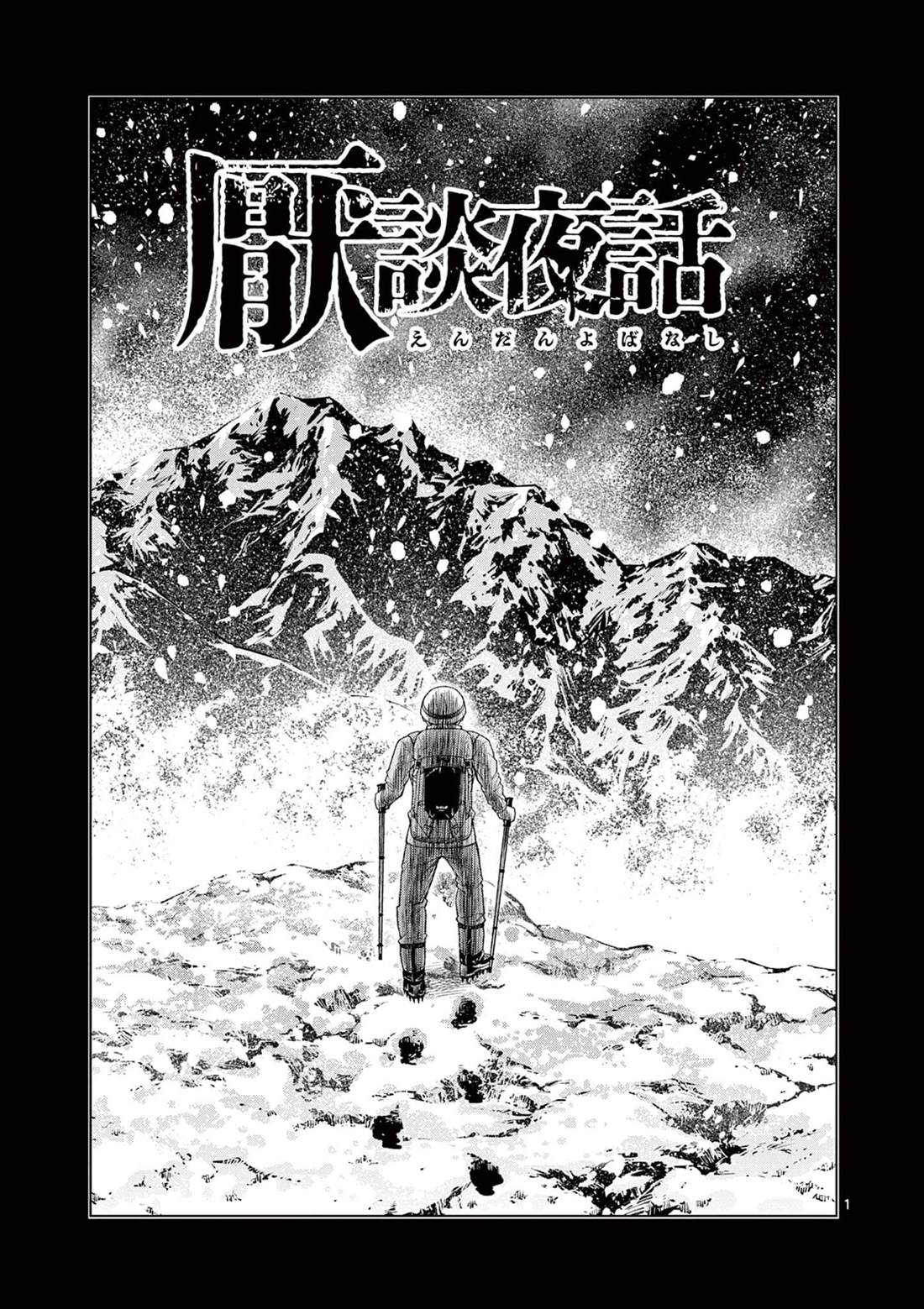 怪谈夜明酒店漫画,第19.1话1图