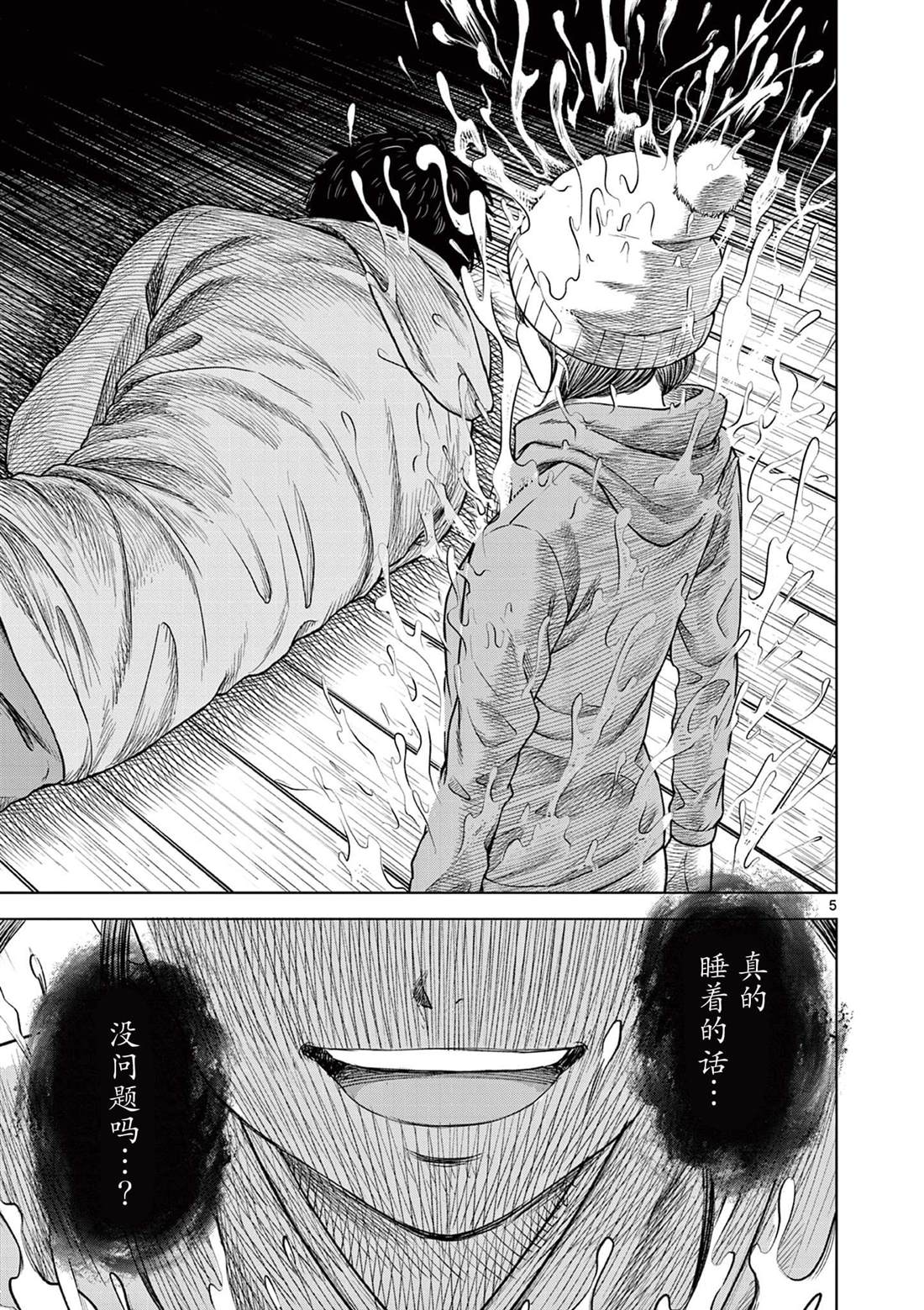 怪谈夜明酒店漫画,第19.1话5图
