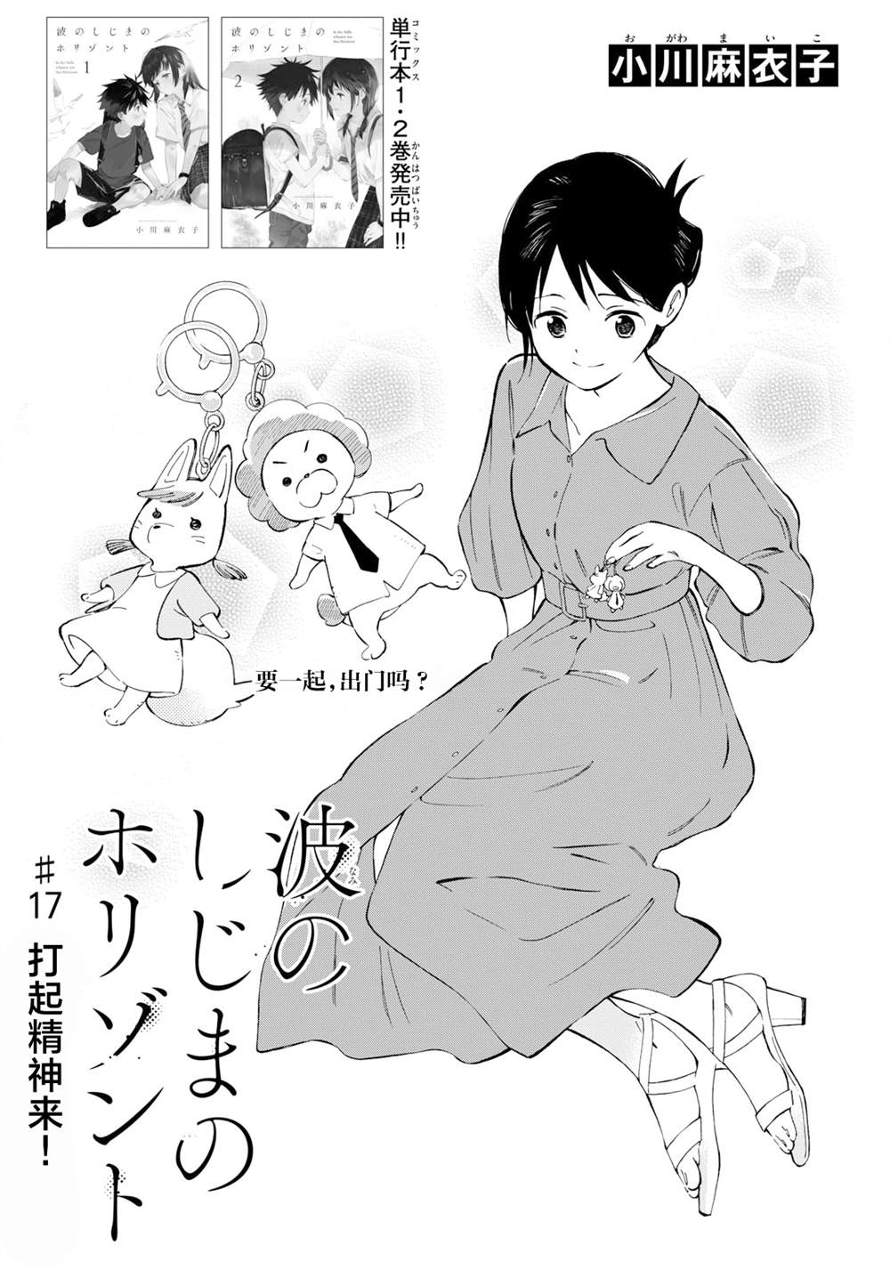 第17话0