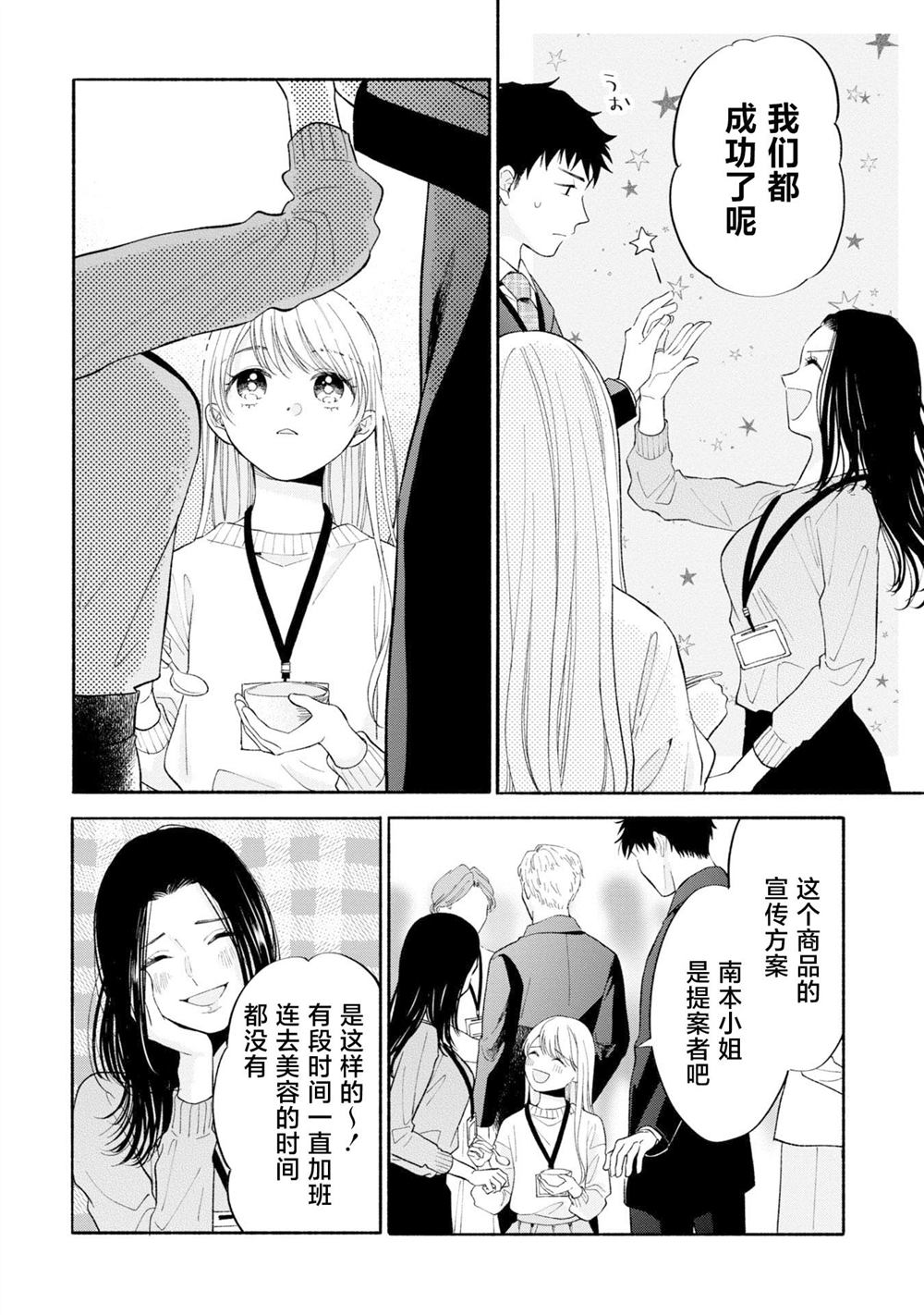 第11.2话1