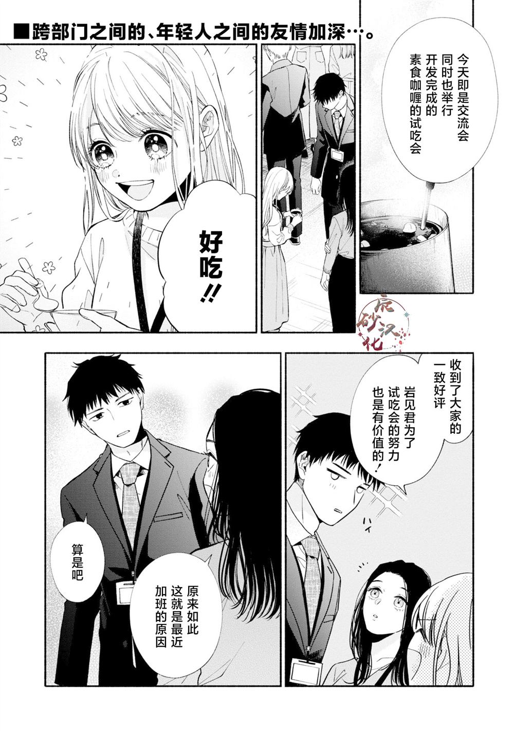 第11.2话0