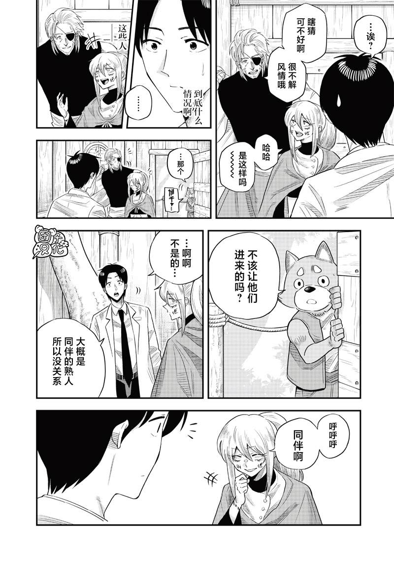 勇者一行的专属医生动漫之家漫画,第16话2图