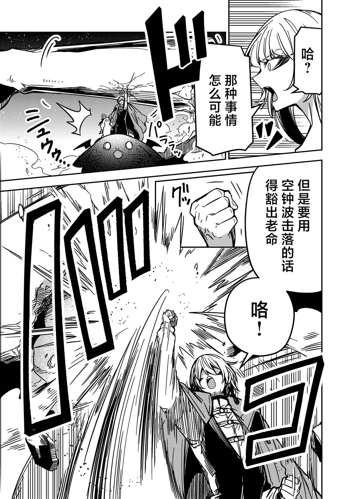 第26话4