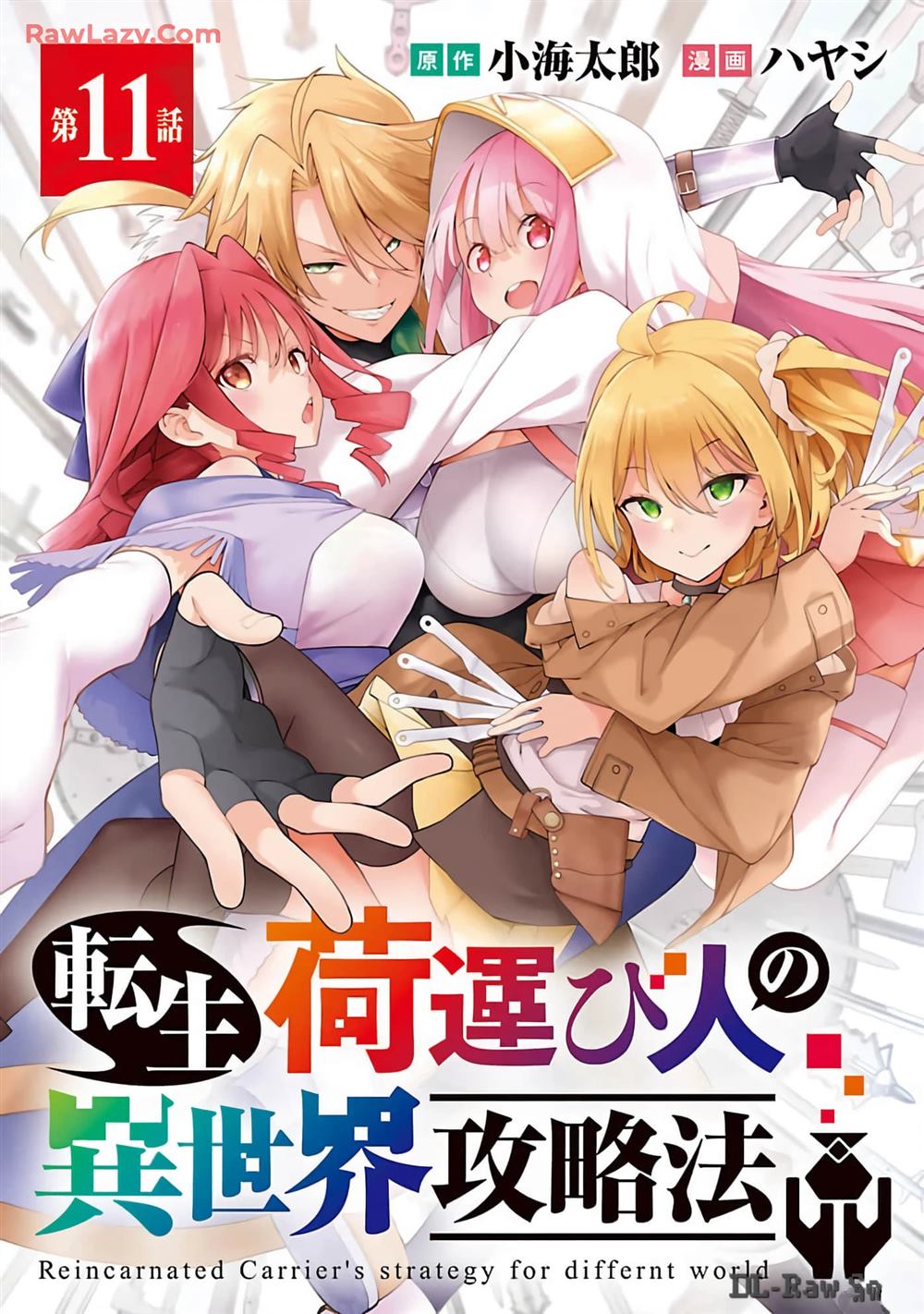 第11话0