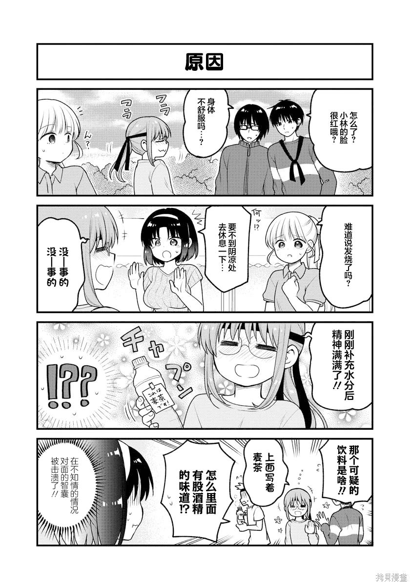 第83话4