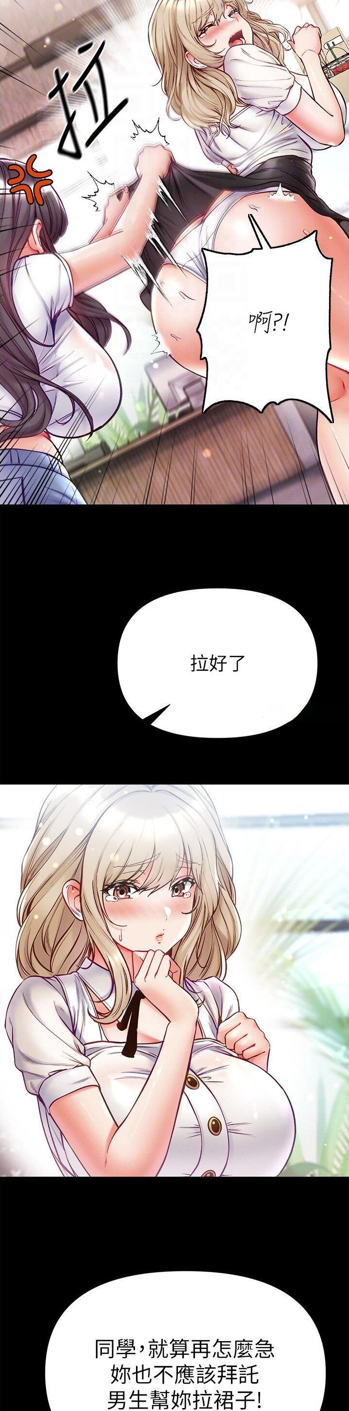 弟子圣手漫画画免费读漫画在线观看下拉式布丁漫画漫画,第71话3图