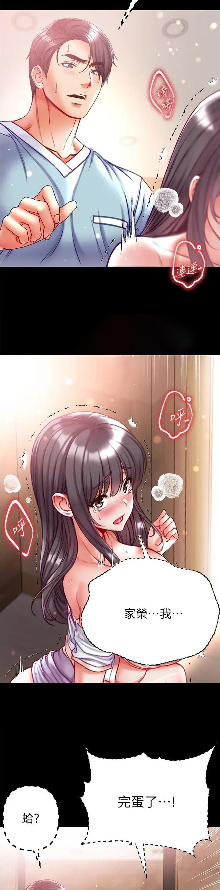 弟子圣手漫画画免费读漫画在线观看下拉式布丁漫画漫画,第75话2图