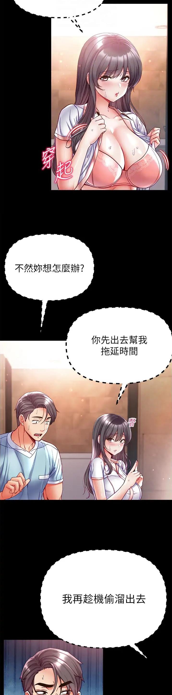 弟子圣手漫画画免费读漫画在线观看下拉式布丁漫画漫画,第75话4图