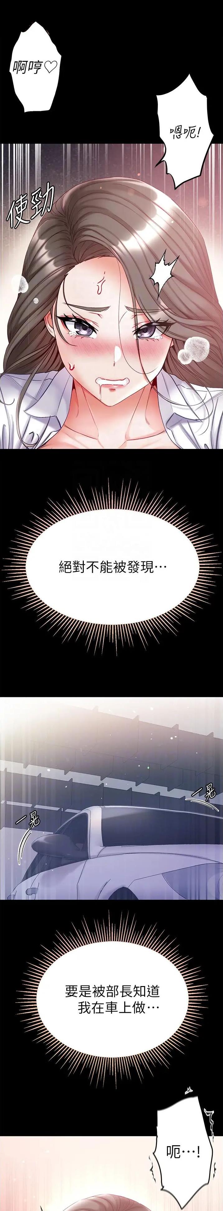 弟子圣手漫画画免费读漫画在线观看下拉式布丁漫画漫画,第82话1图