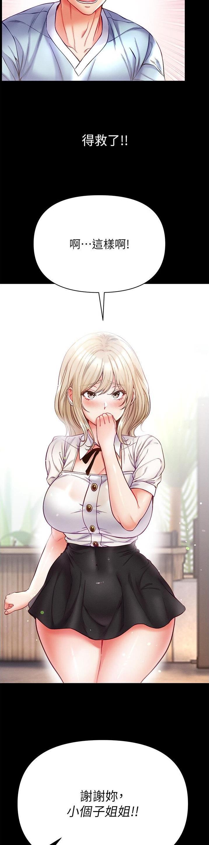 弟子圣手漫画画免费读漫画在线观看下拉式布丁漫画漫画,第71话5图