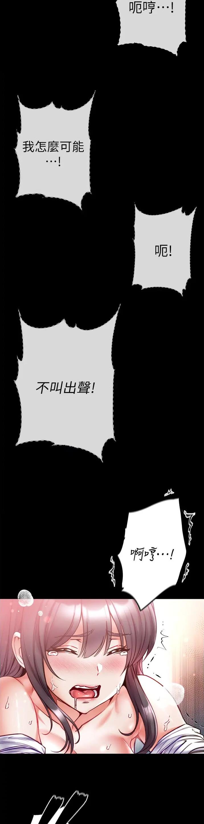 弟子圣手免费观看漫画,第74话3图