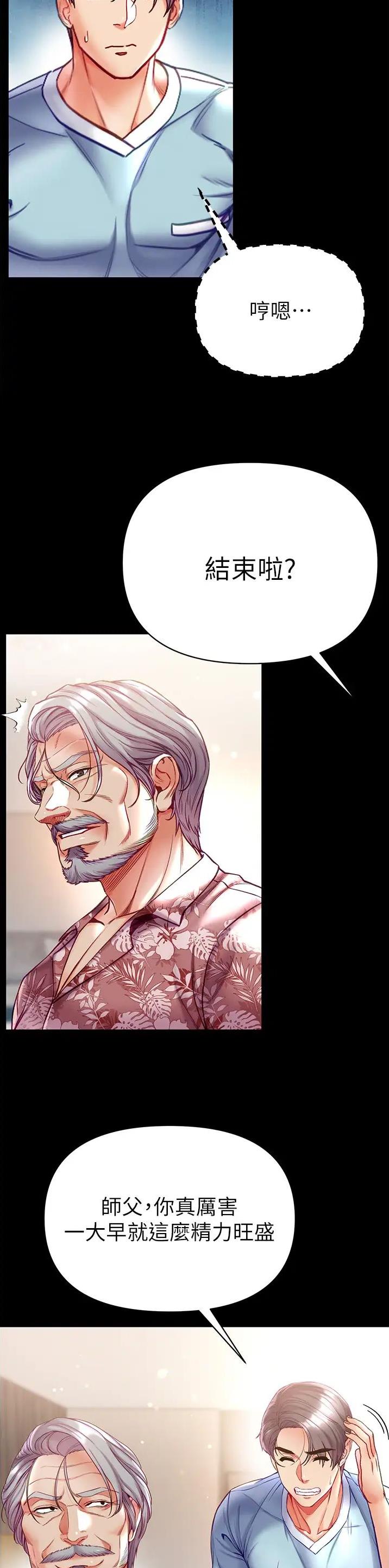 弟子圣手漫画画免费读漫画在线观看下拉式布丁漫画漫画,第75话5图