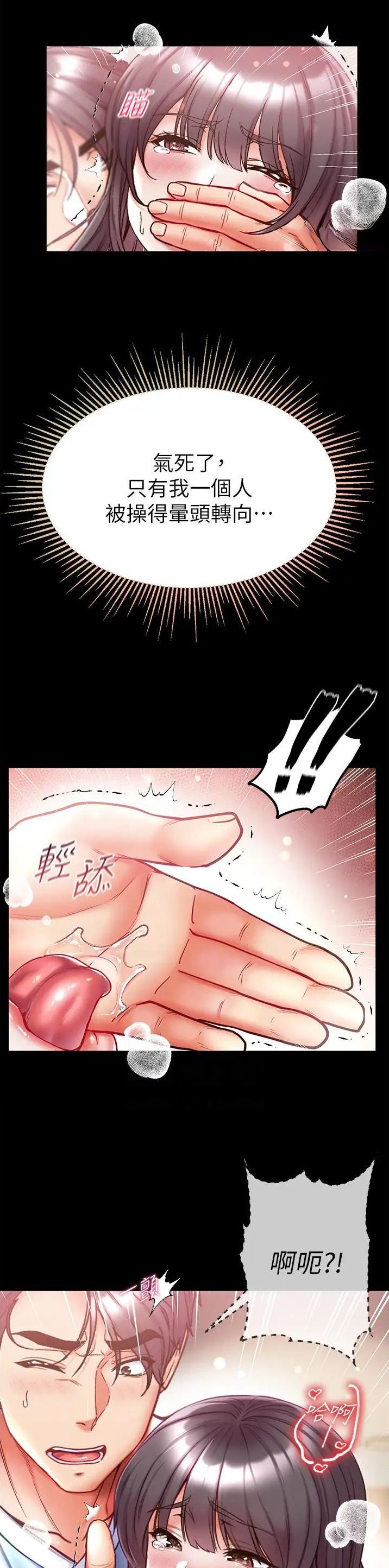 弟子圣手免费观看漫画,第74话5图