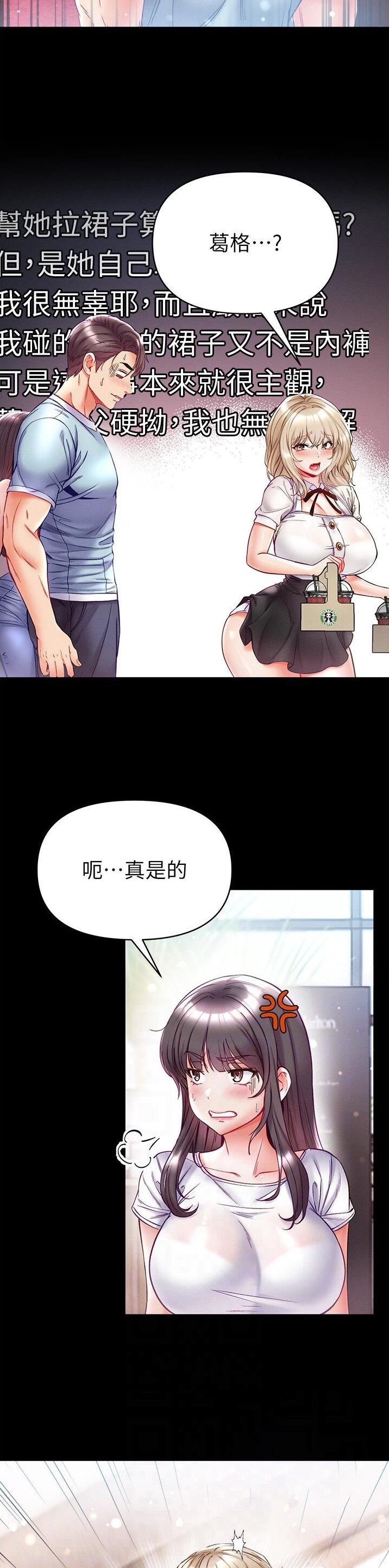 弟子圣手漫画画免费读漫画在线观看下拉式布丁漫画漫画,第71话2图