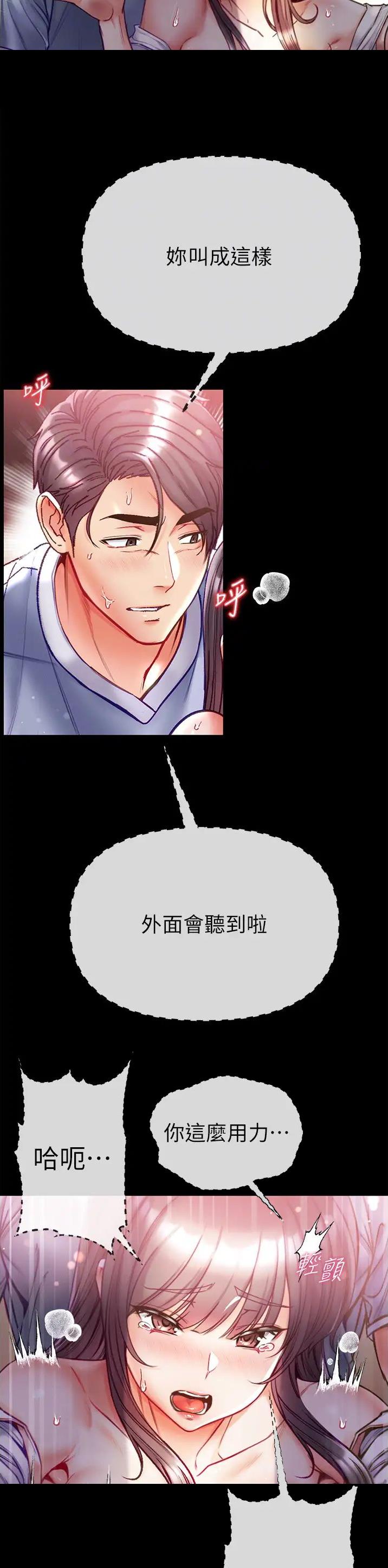 弟子圣手免费观看漫画,第74话2图