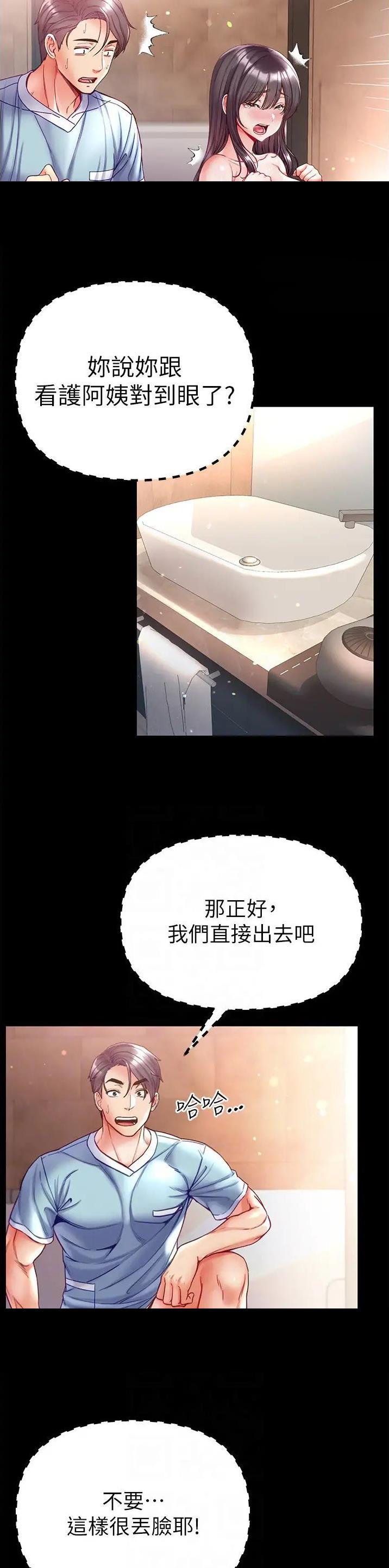弟子圣手漫画画免费读漫画在线观看下拉式布丁漫画漫画,第75话3图
