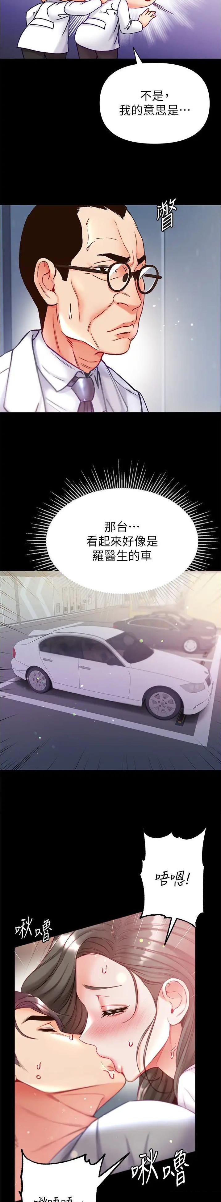 弟子圣手漫画画免费读漫画在线观看下拉式布丁漫画漫画,第82话4图