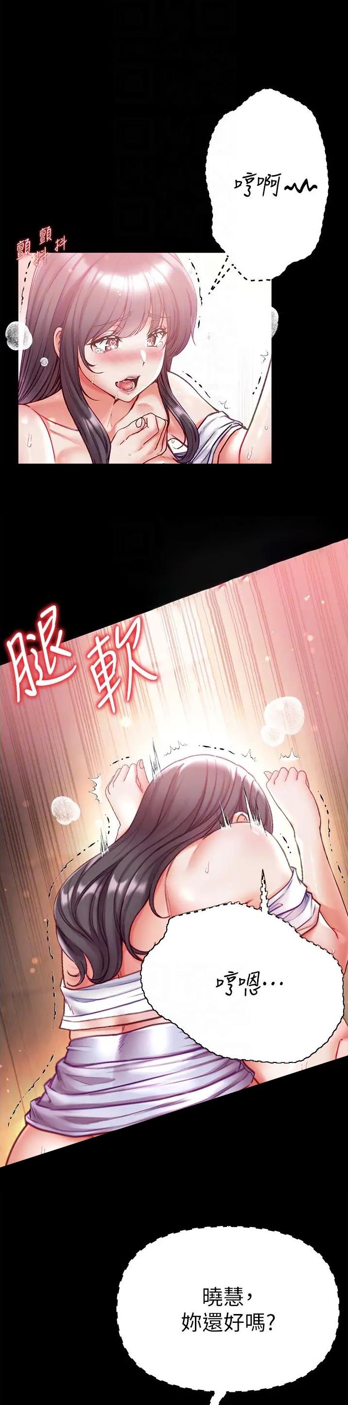 弟子圣手漫画画免费读漫画在线观看下拉式布丁漫画漫画,第75话1图